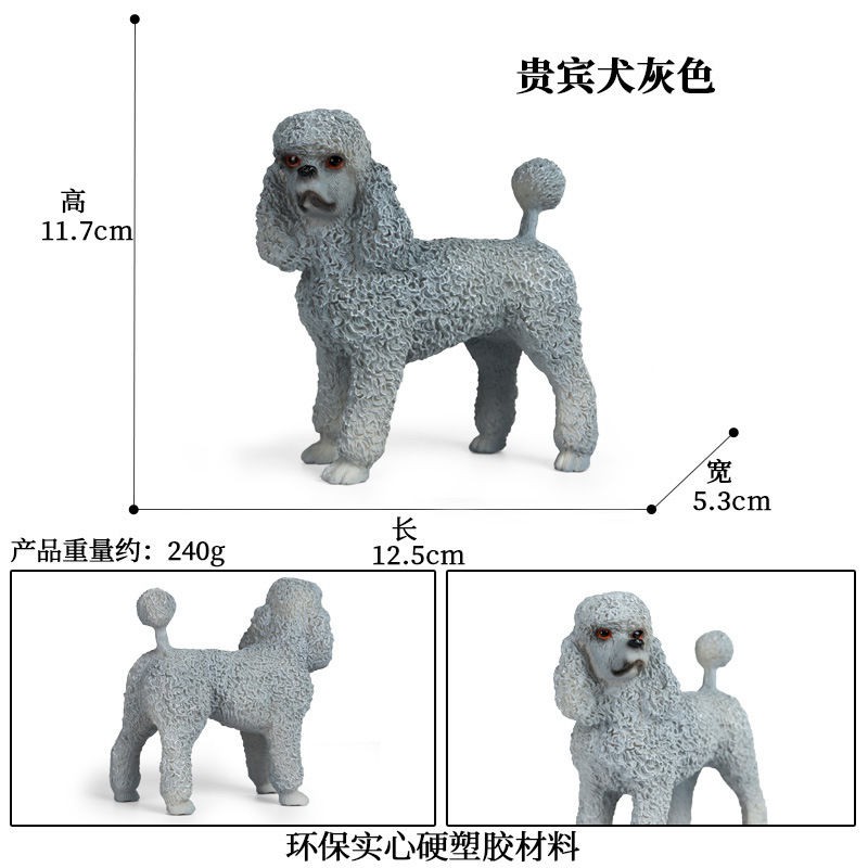 Đồ Chơi Mô Hình Chú Chó Poodle Bằng Nhựa Cứng Cho Bé