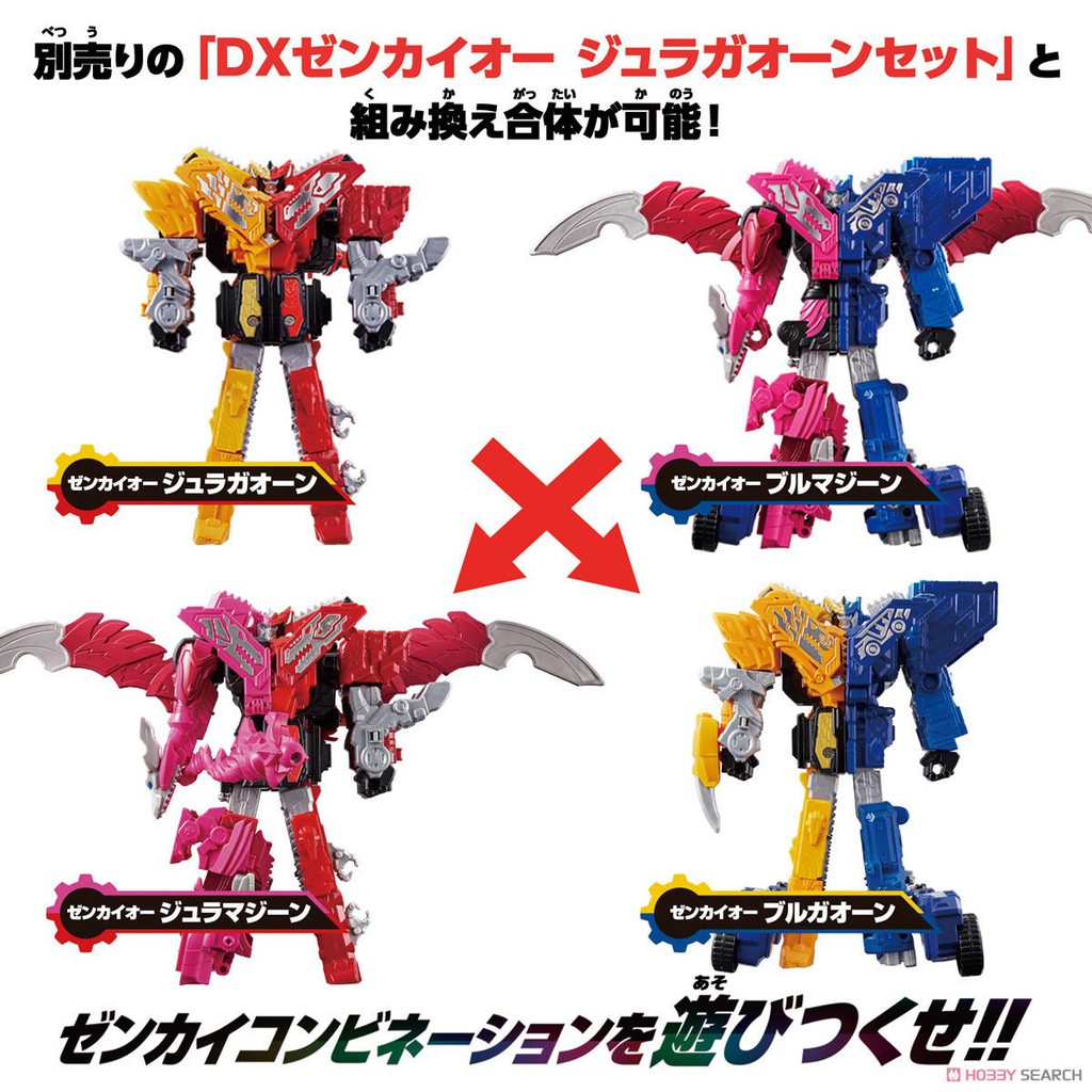 [NEW] Mô hình đồ chơi chính hãng Bandai Zenkai Gattai DX Zenkaioh JuraGaon Set &amp; VrooMagine Set - Kikai Sentai Zenkaiger