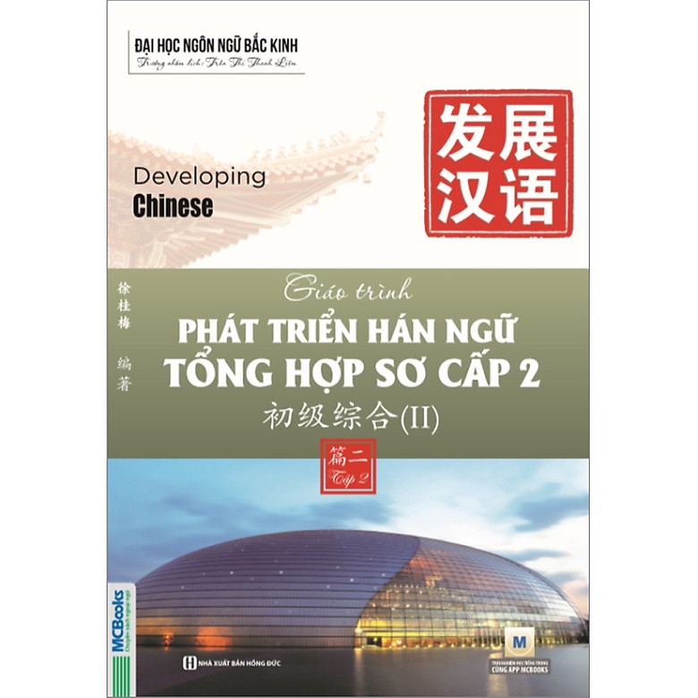 Sách - Giáo Trình Phát Triển Hán Ngữ - Tổng Hợp Sơ Cấp 2 (Tập 2)