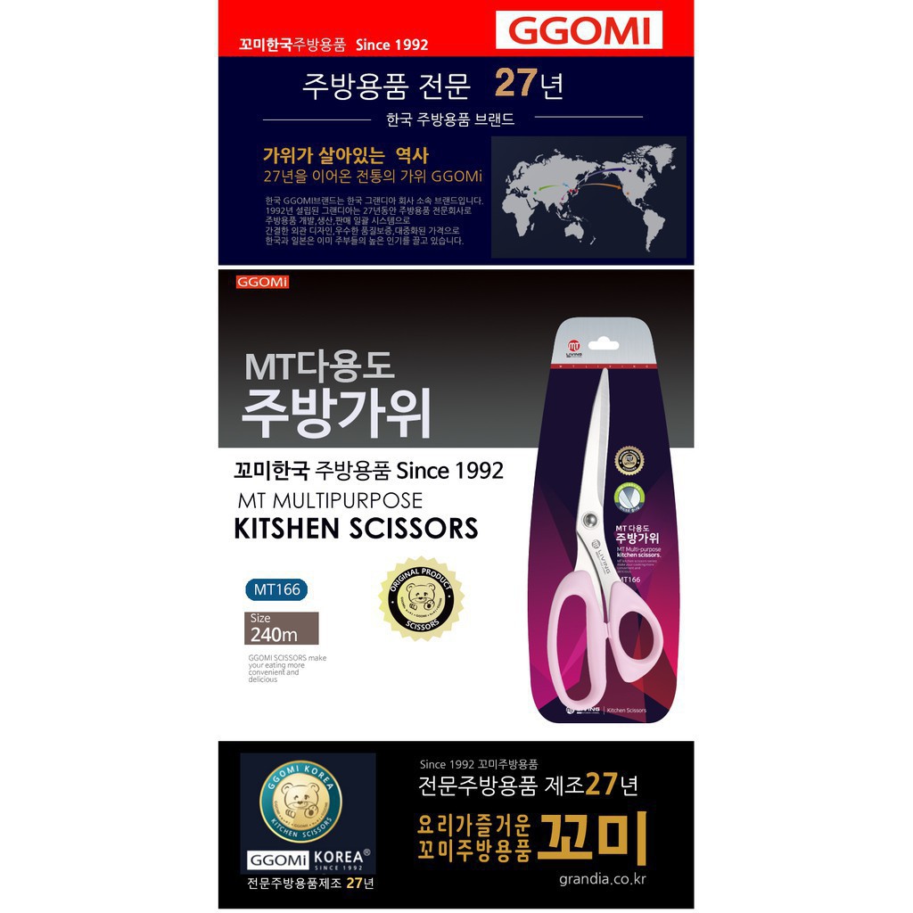 Kéo cắt đa năng GGOMI Hàn Quốc  MT166 thiết kế