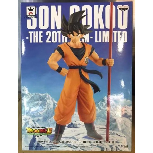 Mô hình songoku son Goku tóc đen cầm gậy cao 18cm phiên bản kỉ niệm 20 năm