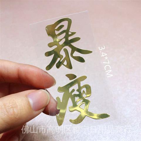 Miếng dán kim loại hình mèo may mắn năm mới cho điện thoại