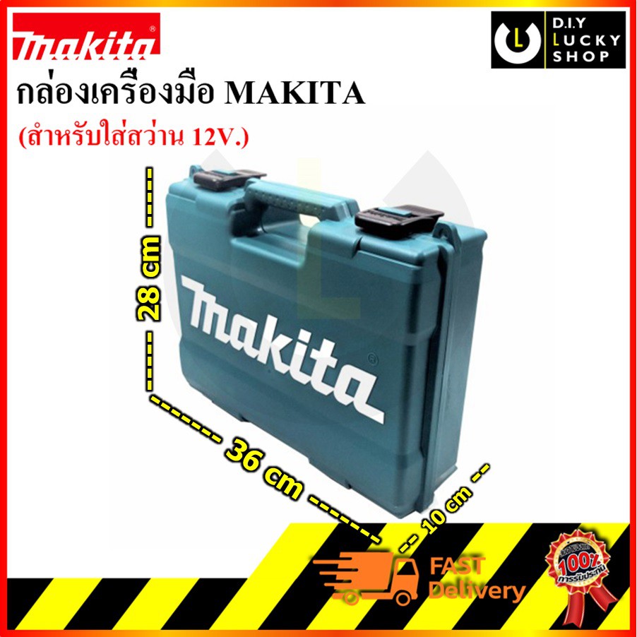 Hộp dụng cụ makita cho máy khoan 12V. Model DF332DZ DF333DZ HP332DZ HP333DZ HP331DZ TD110DZ TD111DZ 