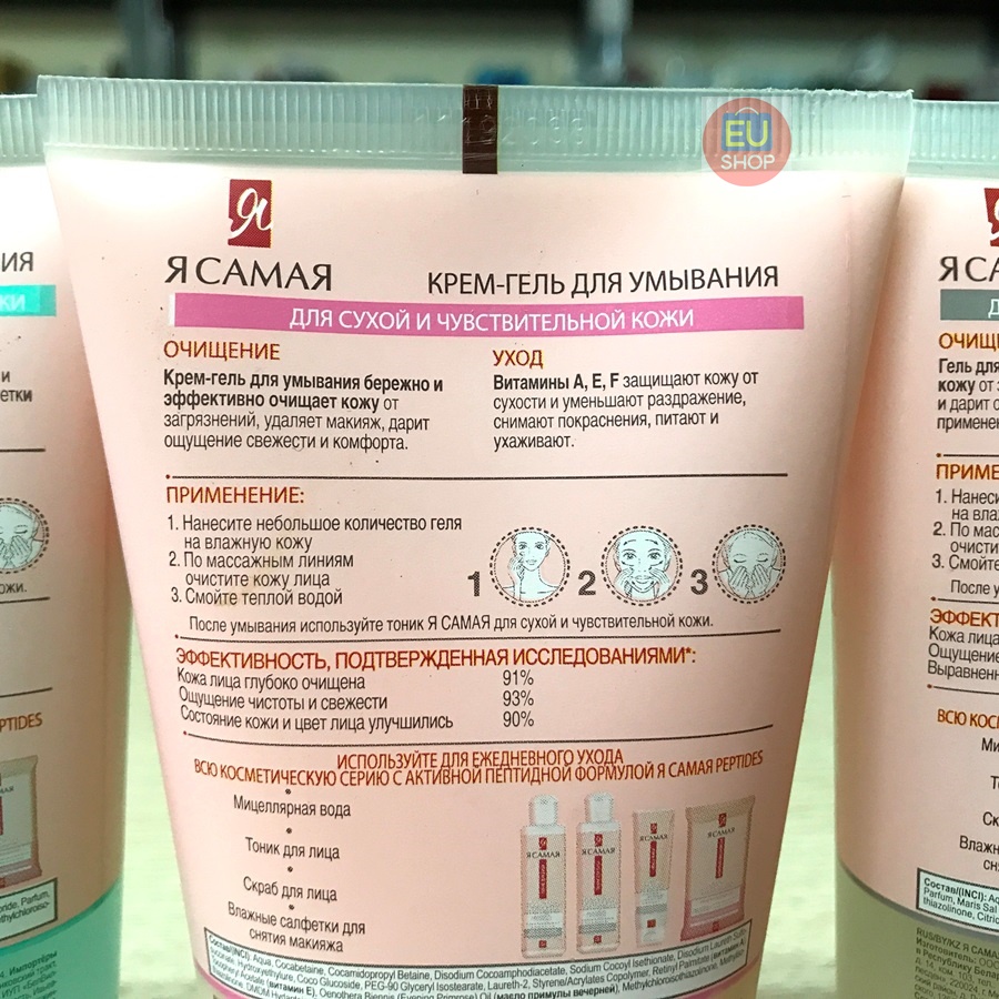 Sữa rửa mặt Ya Samaya “Tôi là nhất” Tuýp 150ml