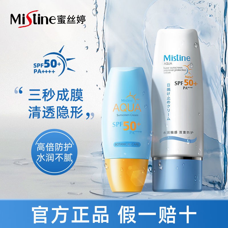 MISTINE Mũ Chống Nắng / Tia Uv / Thấm Nước / Mồ Hôi / Làm Trắng Mùa Hè Thái Lan Cho Nữ