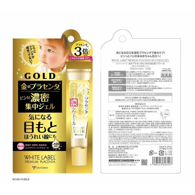 Gel đậm đặc từ nhau thai và collagen chăm sóc chuyên sâu vùng mắt - WHITE LABEL PREMIUM PLACENTA RICH GOLD GEL