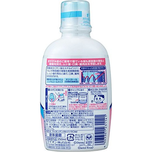 Nước súc miệng cho bé Lion nội địa Nhật Bản 250ml