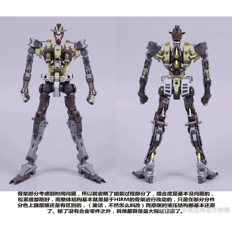 Daban 8818 Gundam MG Barbatos 4th + 6th Form HIRES HiRM 1/100 Mô Hình Đồ Chơi Lắp Ráp Anime