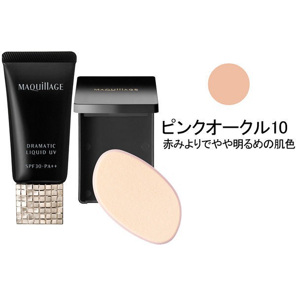 Kem nền lâu trôi Shiseido Maquillage Dramatic Liquid UV (Foundation) SPF30PA++