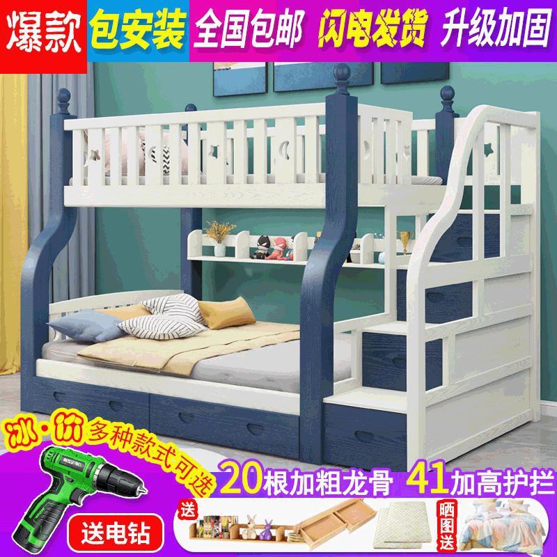 Xizhi dày gỗ rắn giường tầng chiều cao trẻ em mẹ hai lớp mẹ-con người lớn
