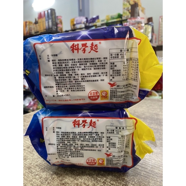MÌ KHOA HỌC ĐÀI LOAN - Dry noodle Taiwan