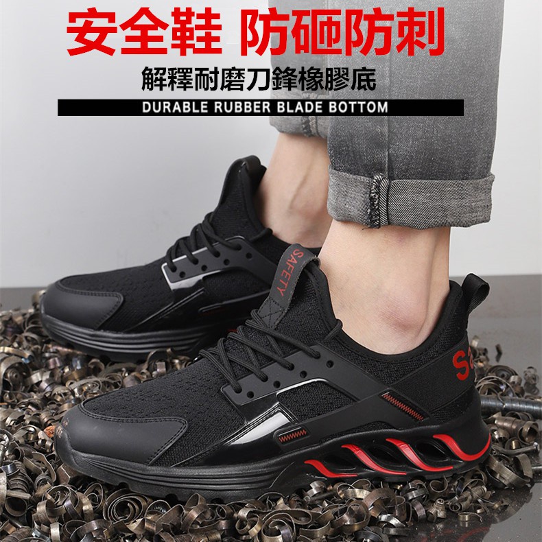 🌿Đế Lưỡi Dao Chất Lượng Cao Tiện Dụng🌿Giày Thể Thao Bảo Hộ Siêu Nhẹ Thoáng Khí Chất Lượng | BigBuy360 - bigbuy360.vn