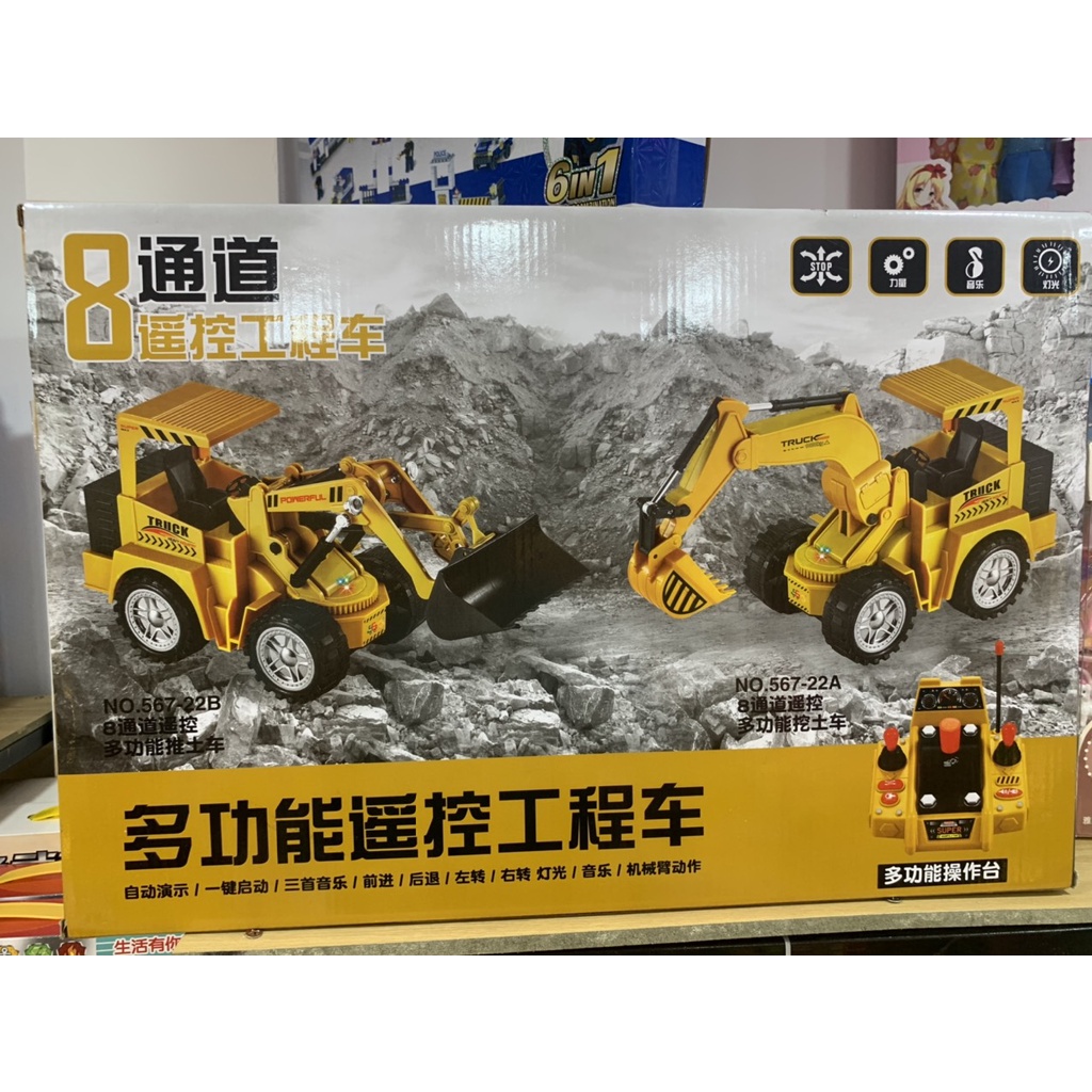 Xe múc điều khiển từ xa cho bé