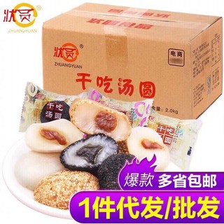 1 Hộp 2kg Bánh Mochi Đài Loan Mix Sẵn 4 Vị