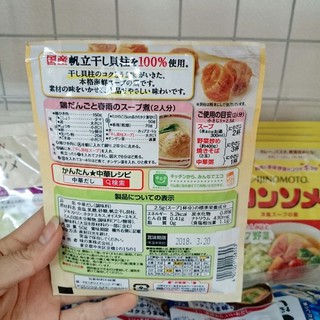 Hạt nêm Ajinomoto sò điệp (50gr)