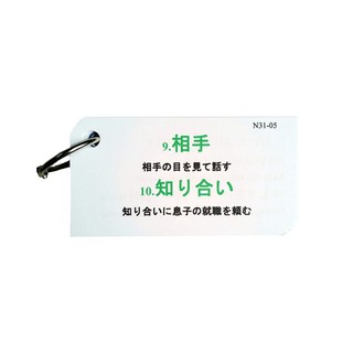 Bộ KatchUp Flashcard Từ Vựng Trung Cấp N3 ( Mimikara Oboeru)