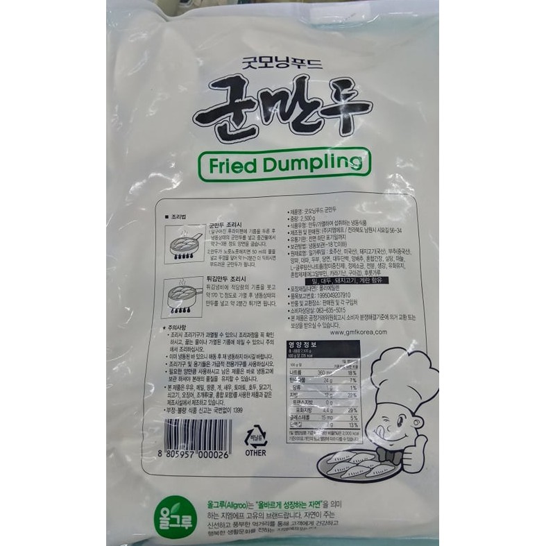 Há cảo chiên, mandu chiên hàn quốc 2.5kg - 군만두