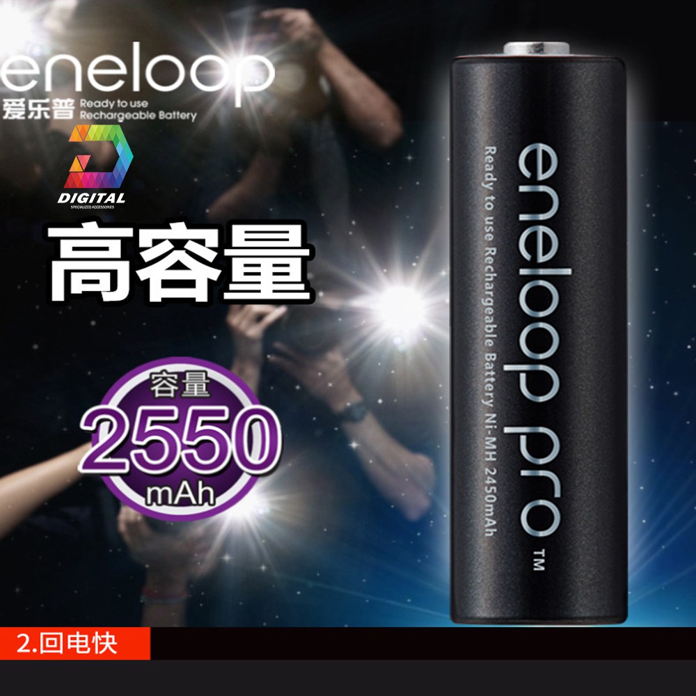 Vỉ 4 Viên Pin AA PANASONIC ENELOOP PRO 2550mAh Chính Hãng Nội Địa Thị Trường JAPAN