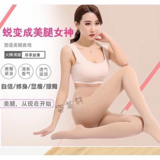 Quần tất thon gọn chân let’slim dày mịn( màu da)