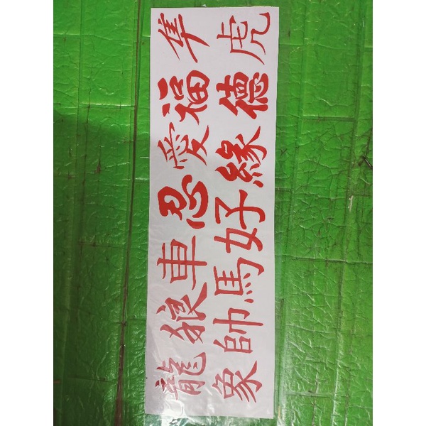 Bộ tem chữ hoa trắng trí xe cao 20cm dài 70cm đỏ