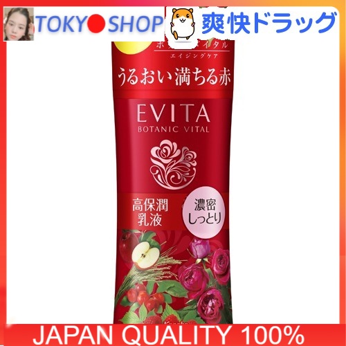 Sữa dưỡng người già trên 40 tuổi Botanic Evita
