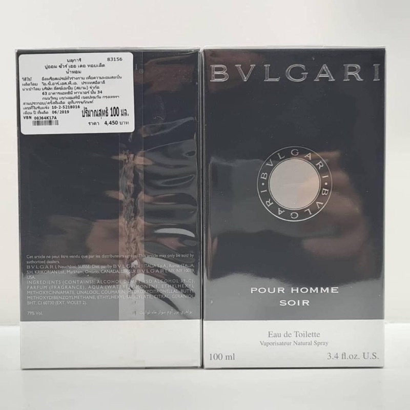 [NƯỚC HOA CHÍNH HÃNG] BVLGARI Pour Homme Soir Nam