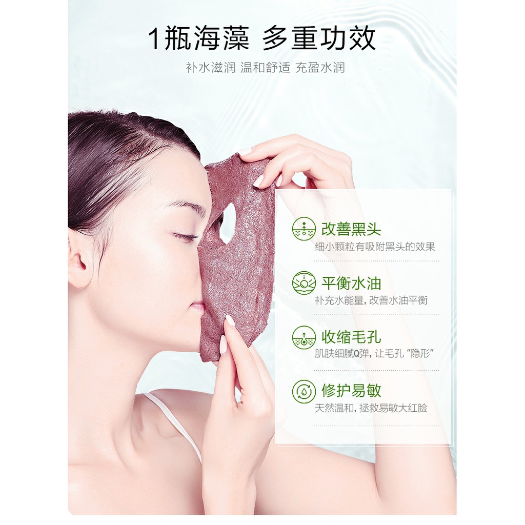 PVN22551 Mặt nạ tảo biển YURANM dưỡng ẩm T2 .
