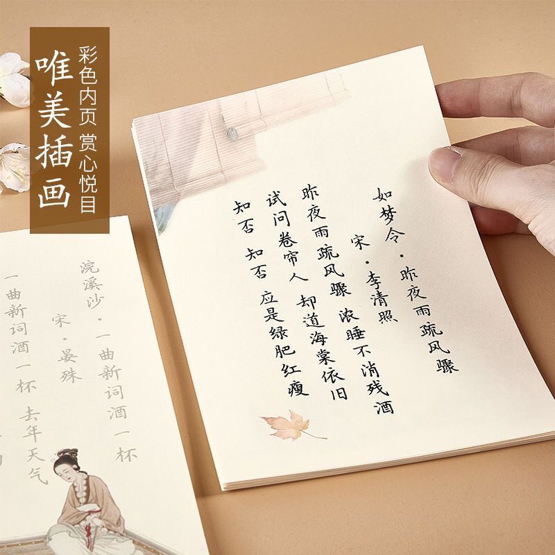 Giấy Luyện Viết Chữ Hán Thể Khải Thư, Hành Thư Chữ In Chìm Sẵn Họa Tiết Cổ Trang