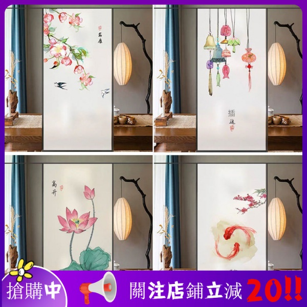 Se7ven + ah Nhãn Dán Cửa Kính Mờ Tĩnh Điện Phong Cách Trung Hoa Cổ Điển Không Keo Dán Cửa Sổ Phòng Khách / Ban Công
