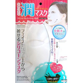 Mặt Nạ Silicon đắp Lotion Mask trắng
