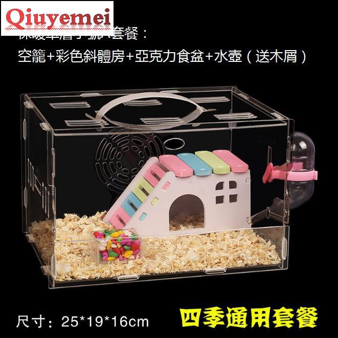 Lồng Nuôi Chuột Hamster Bằng Acrylic Trong Suốt Tiện Dụng