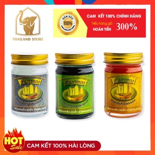 Dầu Cù Là Cánh Buồm 50g Thái Lan, Được Chọn Mẫu