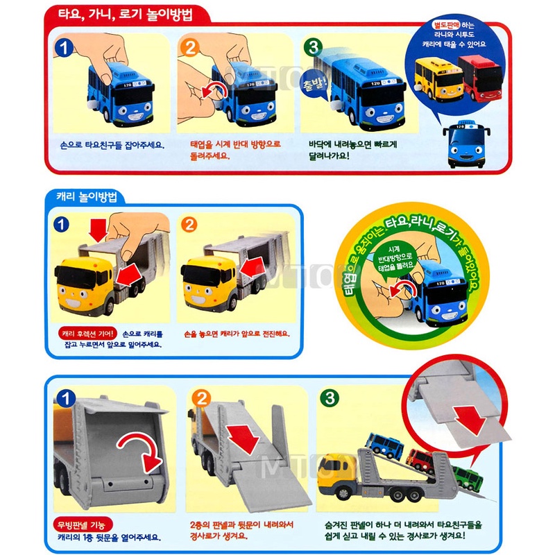 ★Little Bus Tayo★ Các bạn carry & Tayo  Bộ đồ chơi xe hơi dành cho trẻ sơ sinh
