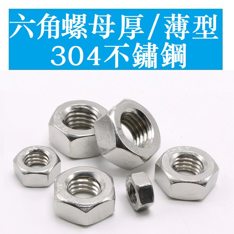 Đai Ốc Lục Giác Bằng Thép Không Gỉ 304 Dày Dặn 3451 gb6170 / gb6172 m4 m8 m10 - m24