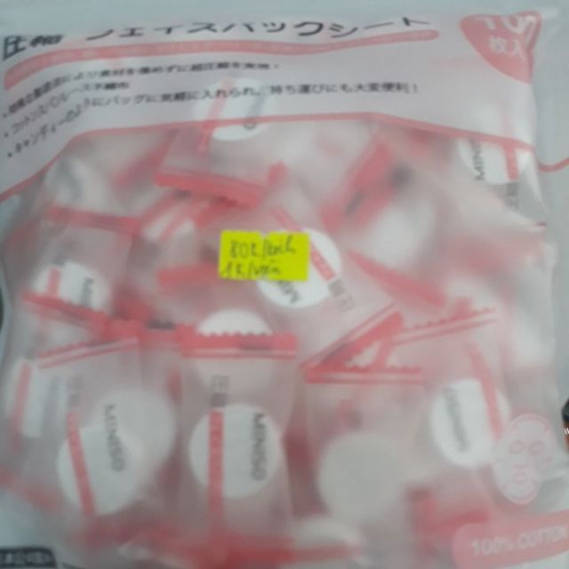 MẶT NẠ GIẤY  MINISO COMBO 50 CHIẾC