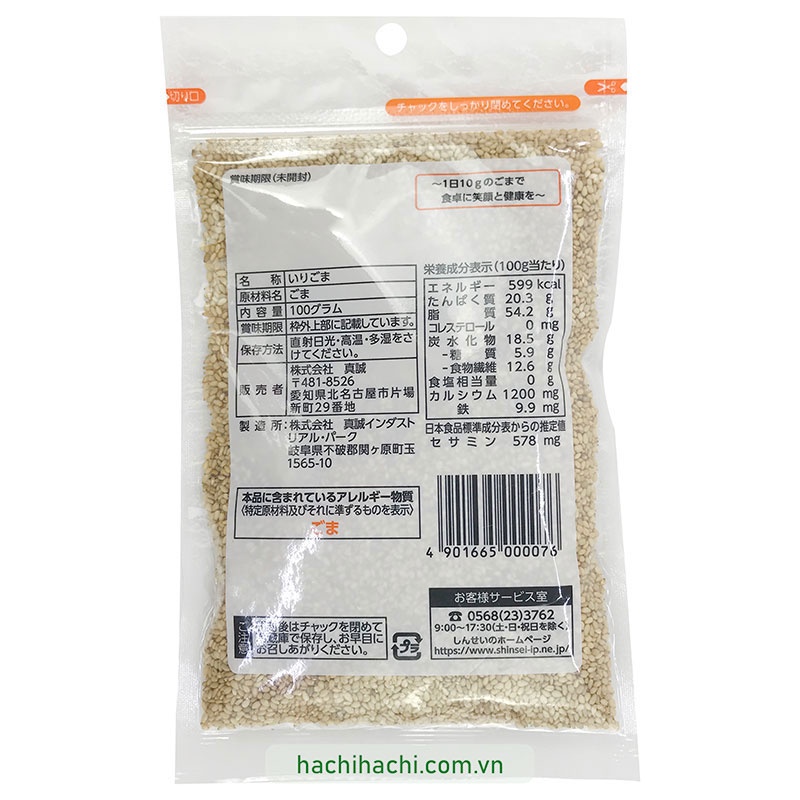 MÈ RANG SHINSEI 100G - Hachi Hachi Japan Shop