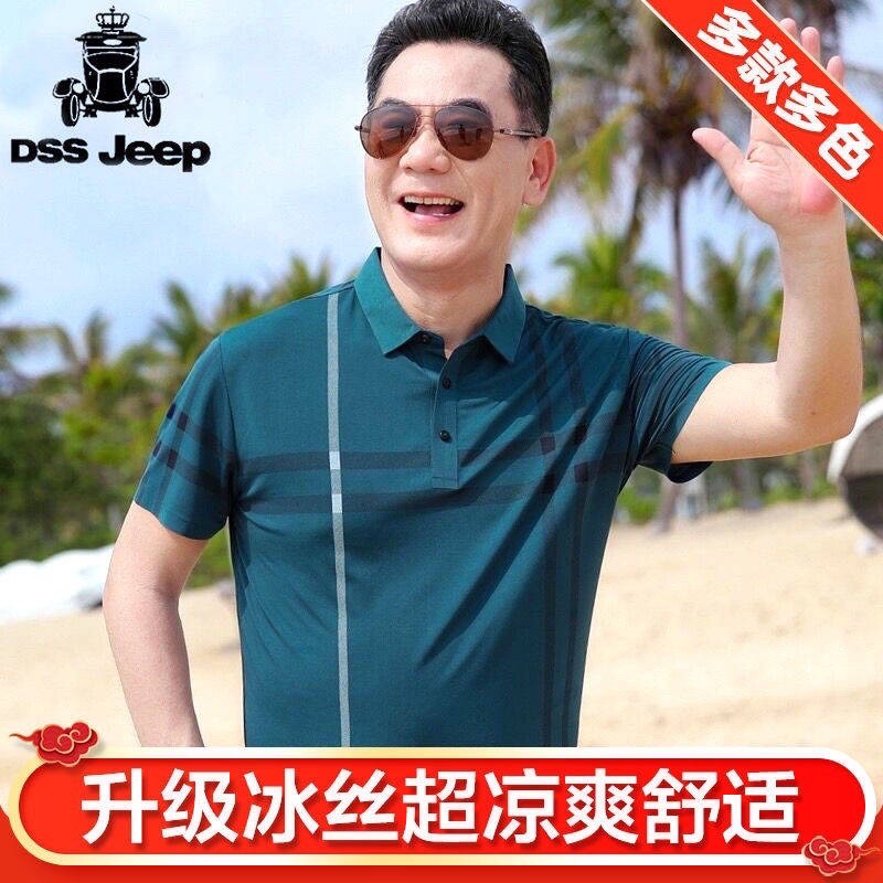 Áo thun nam trung niên ( cộc tay ) chất đẹp | BigBuy360 - bigbuy360.vn