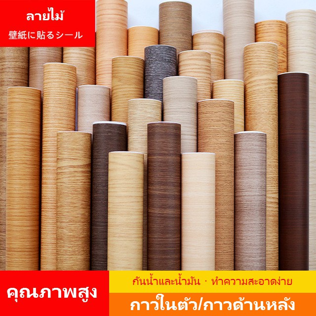 Miếng Dán Tường / Tủ Quần Áo Tự Dính Bằng PVC Chống Nước Chống Ẩm Họa Tiết Vân Gỗ