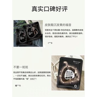 Mặt nạ dưỡng da nội địa One Leaf