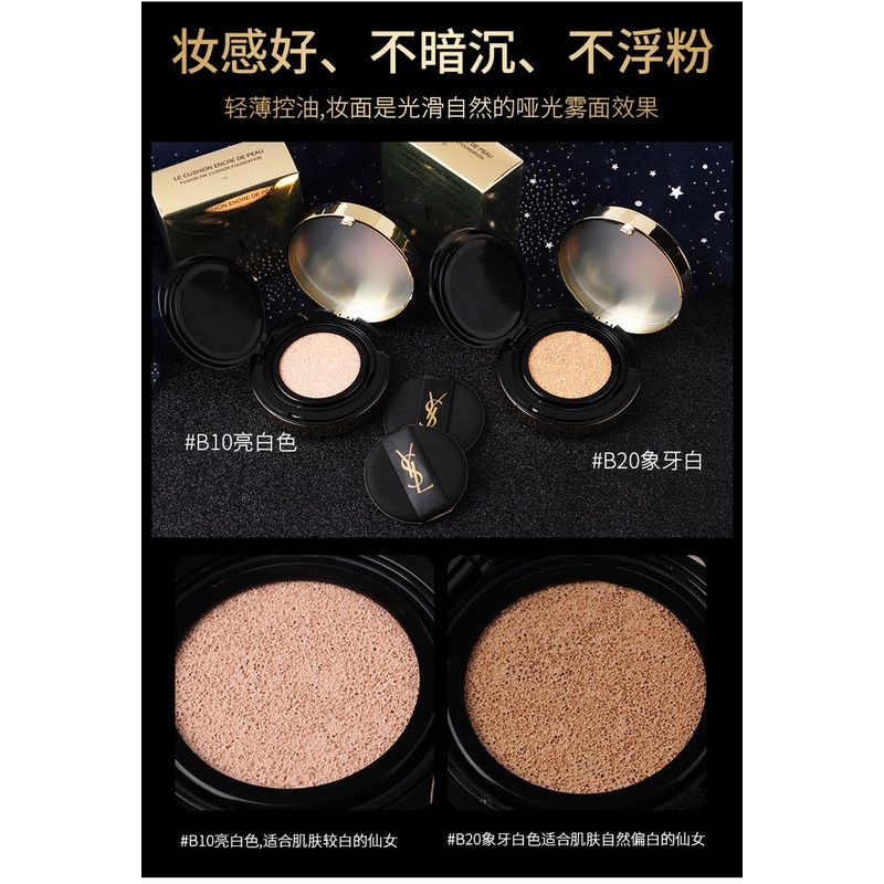 Kem Nền BB & CC Cream Dạng Lỏng Saint Laurent SPF23 PA ++ 14g
