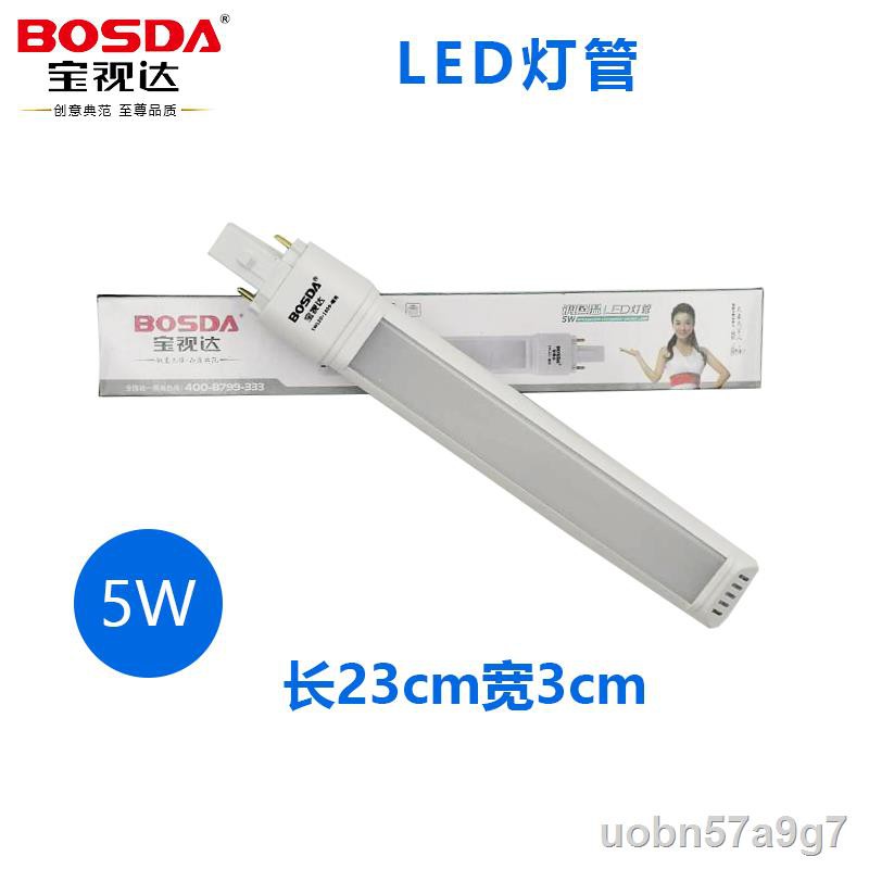 đèn tuýp Baoshi LED 2 hai -pin ống tích hợp bảo vệ mắt tiết kiệm điện 5000K3w5w phụ kiện bànI