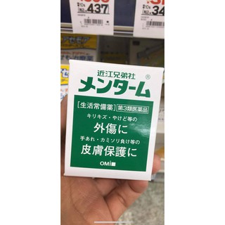 Dầu cù là Nhật Omi Menturm 85g