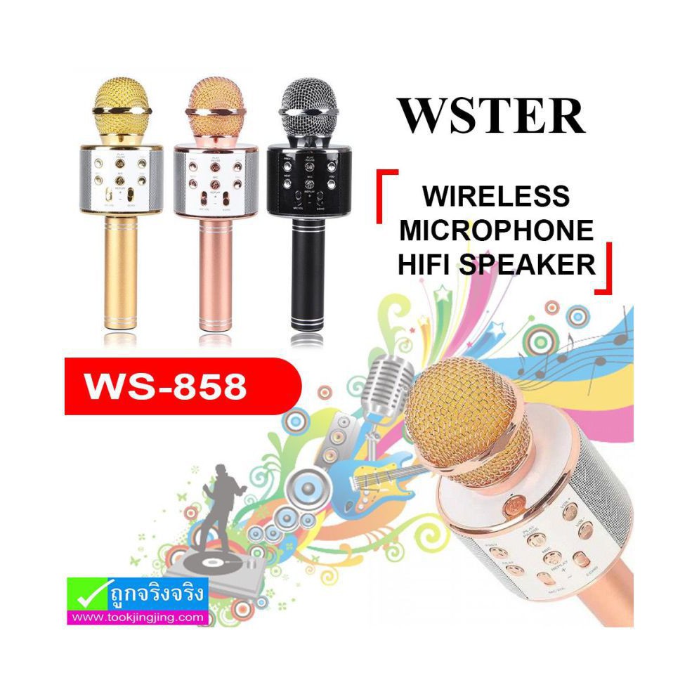 [ Sale xả hàng ] MIC KARAOKE Microphone thông minh WS-858 KÈM LOA Bluetooth cho những chuyến đi dã ngoại, tiệc, giải trí