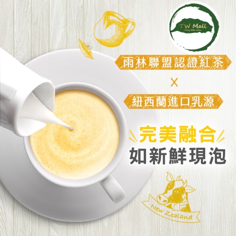 TRÀ SỮA PHONG CÁCH ANH LIPTON ĐÀI LOAN