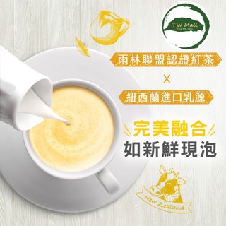 TRÀ SỮA PHONG CÁCH ANH LIPTON ĐÀI LOAN