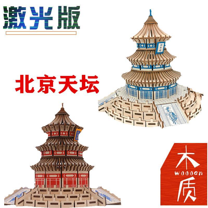> gỗ 3d xếp hình ba chiều Gió Trung Quốc Temple of Heaven Mô hình tòa nhà cổ đại lắp ráp đồ chơi khối xây dựng trí tuệ c