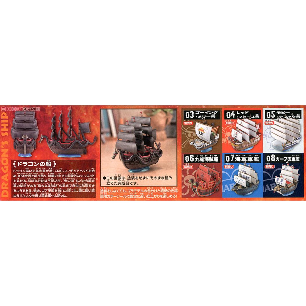 Mô hình lắp ráp Dragons Ship Plastic model Bandai 4573102574244