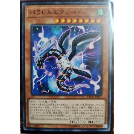 Parallel eXceed ( ETCO-JP001 / Common ) Format: OCG