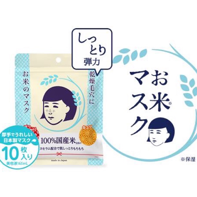 Mặt nạ Keana Rice Mask