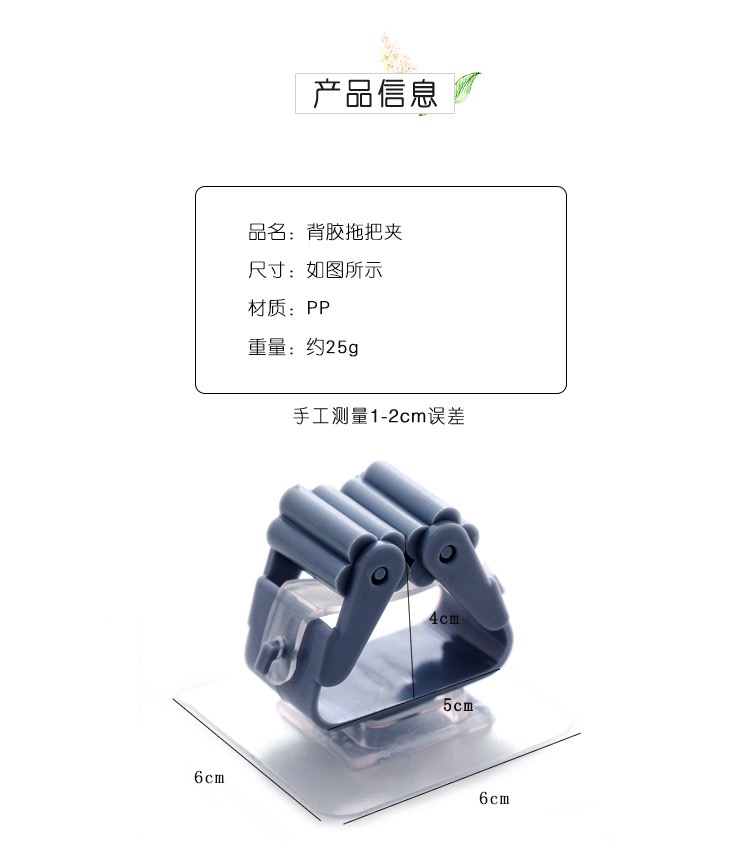 Móc treo giữ chổi tiện dụng